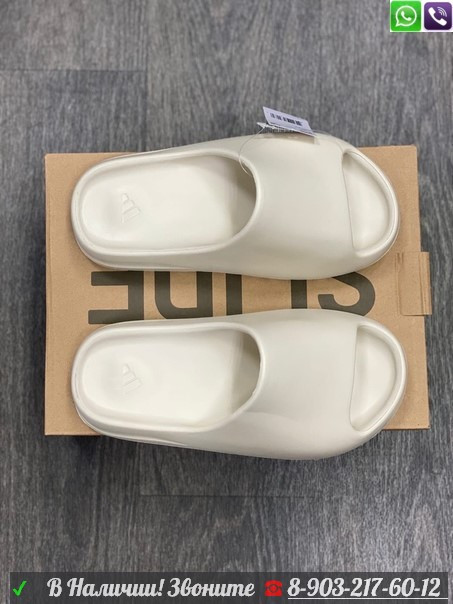 Шлепанцы Adidas Yeezy Slide Bone белые - фото 5 - id-p99205636