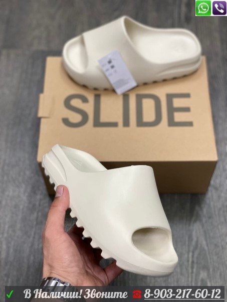 Шлепанцы Adidas Yeezy Slide Bone белые - фото 6 - id-p99205636