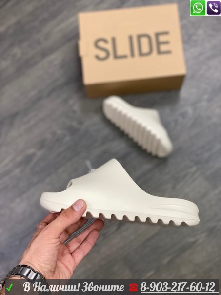 Шлепанцы Adidas Yeezy Slide Bone белые - фото 9 - id-p99205636