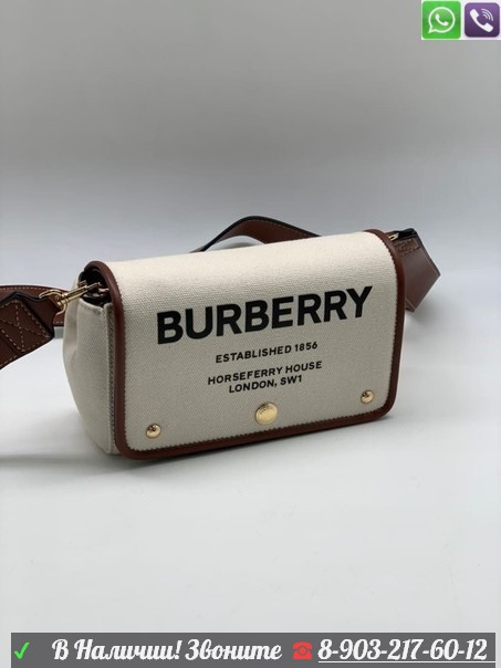 Сумка в клетку Burberry Vintage Check белый