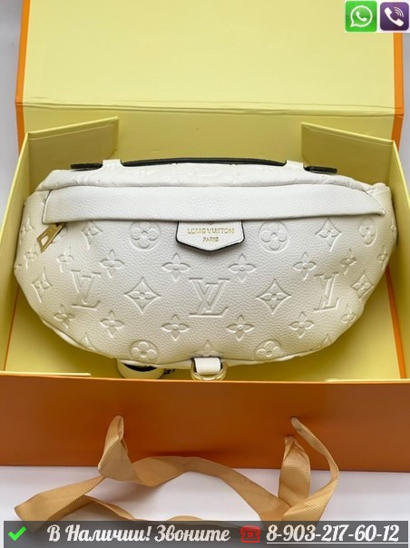 Поясная сумка Louis Vuitton белая - фото 2 - id-p99215309
