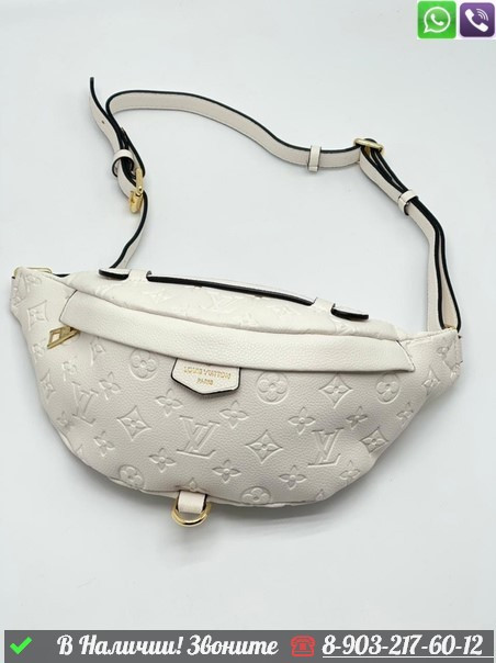 Поясная сумка Louis Vuitton белая - фото 5 - id-p99215309