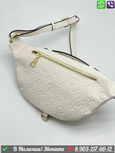 Поясная сумка Louis Vuitton белая - фото 7 - id-p99215309