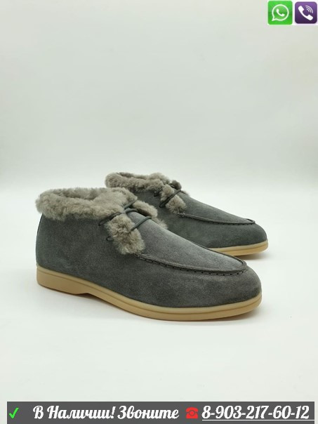 Зимние ботинки Loro Piana Walk and Walk с шнурками Серый - фото 1 - id-p99211439