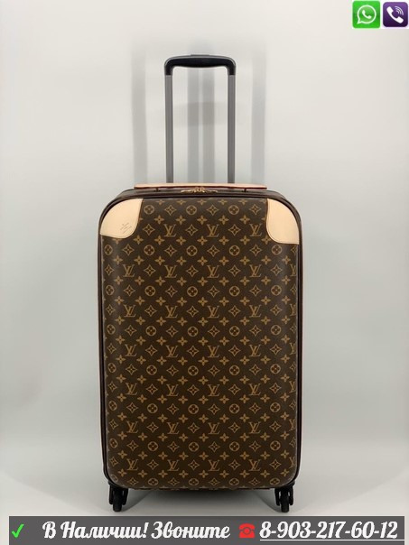Чемодан Louis Vuitton Horizon коричневый - фото 3 - id-p99204712