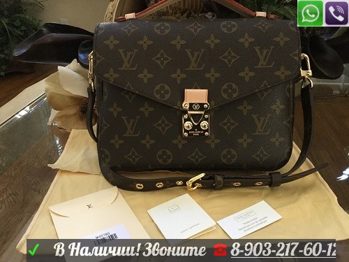 Louis Vuitton Pochette Metis Сумка Луи Витон - фото 7 - id-p99195253