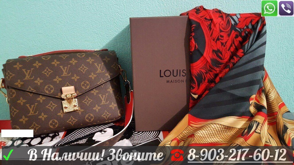 Louis Vuitton Pochette Metis Сумка Луи Витон - фото 10 - id-p99195253