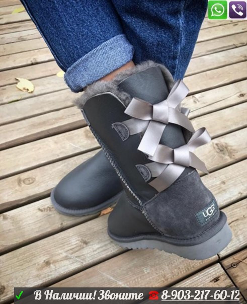Угги UGG Bailey Bow с лентами Серый, фото 1