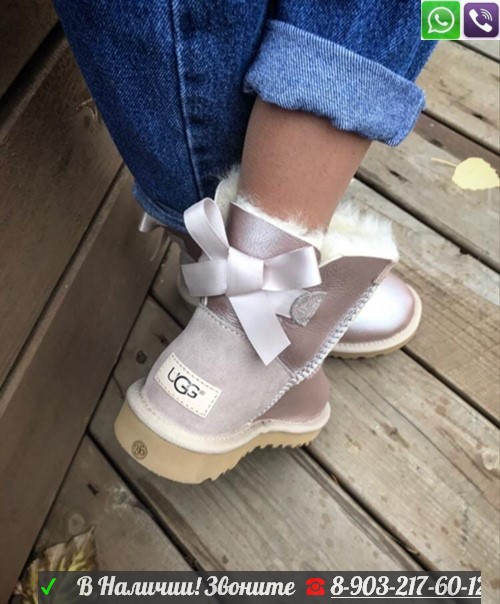 Угги UGG Bailey Bow с лентой Пудровый, фото 1