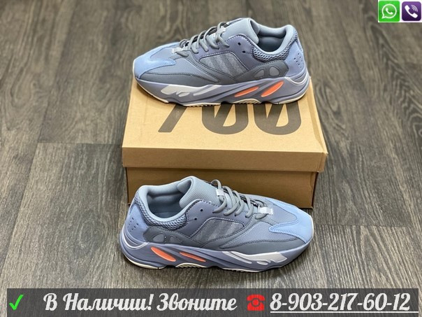 Кроссовки Adidas Yeezy Boost 700 Inertia серые - фото 3 - id-p99205638