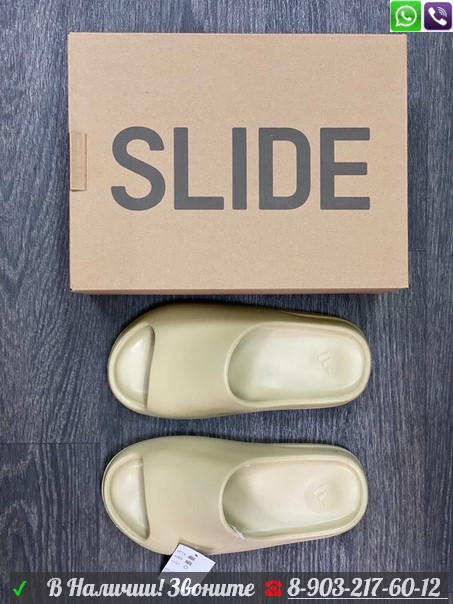 Шлепанцы Adidas Yeezy Slide Desert Sand бежевые - фото 9 - id-p99205640