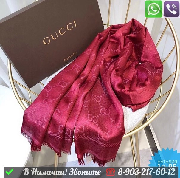 Шарф Gucci GG Supreme однотонный Бежевый - фото 4 - id-p99212461