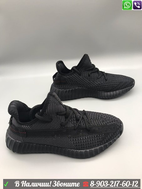 Кроссовки Adidas Yeezy Boost 350 мужские черные - фото 3 - id-p99203793