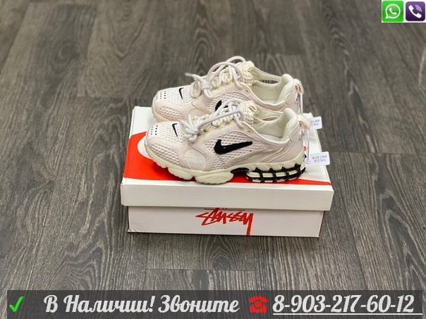 Кроссовки Nike Air Zoom Spiridon Cage 2 бежевые - фото 1 - id-p99205656