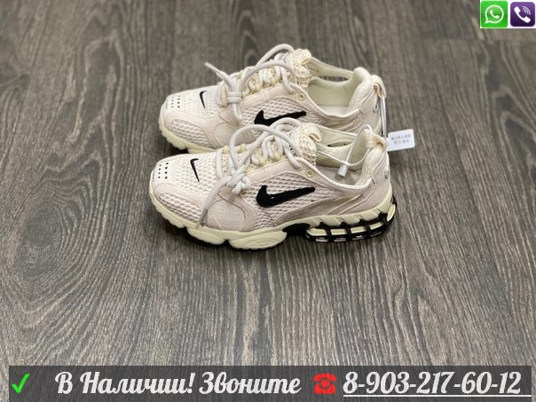 Кроссовки Nike Air Zoom Spiridon Cage 2 бежевые - фото 8 - id-p99205656