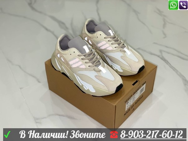 Кроссовки Adidas Yeezy Boost 700 Analog бежевые - фото 6 - id-p99205660