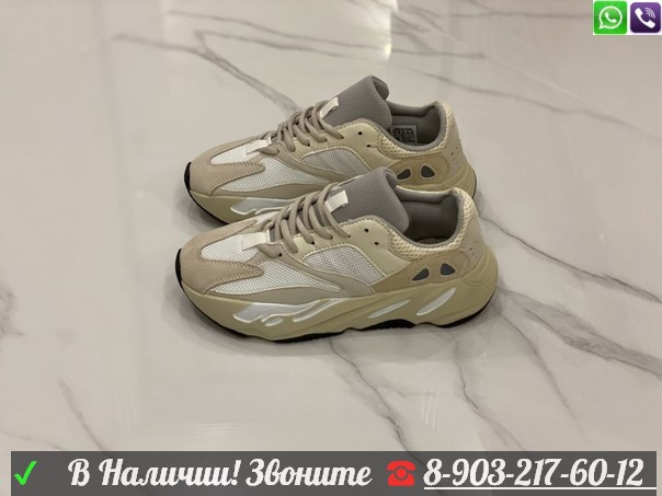 Кроссовки Adidas Yeezy Boost 700 Analog бежевые - фото 7 - id-p99205660