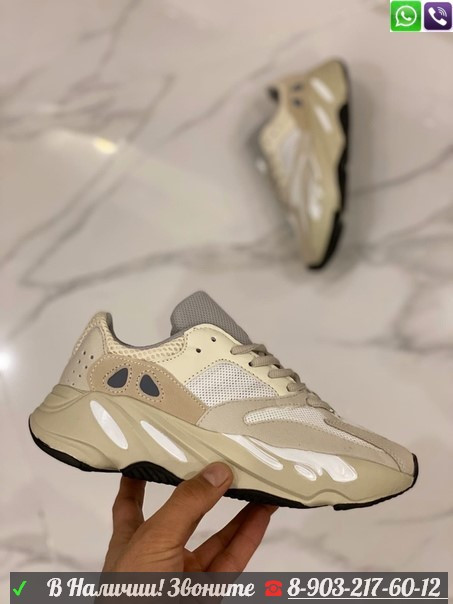 Кроссовки Adidas Yeezy Boost 700 Analog бежевые - фото 9 - id-p99205660