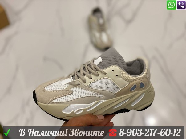 Кроссовки Adidas Yeezy Boost 700 Analog бежевые - фото 10 - id-p99205660