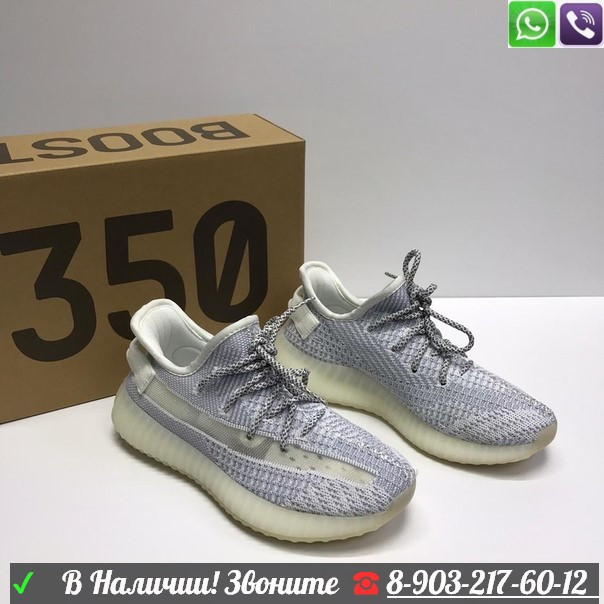 Кроссовки Adidas Yeezy boost 350 Адидас - фото 5 - id-p99201892