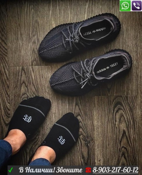 Кроссовки Adidas Yeezy boost женские черные - фото 1 - id-p99201897