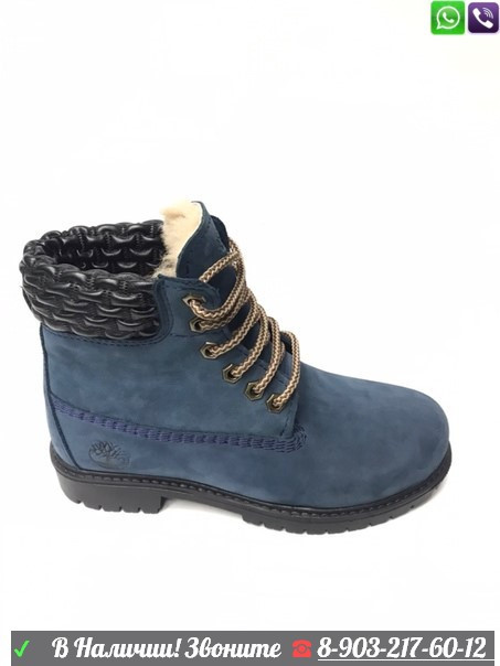 Ботинки Timberland зимние Синий - фото 2 - id-p99203818