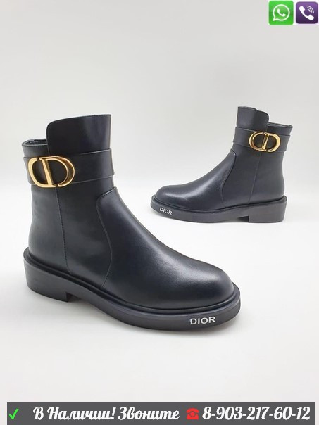 Ботинки Christian Dior кожаные черные - фото 1 - id-p99209552