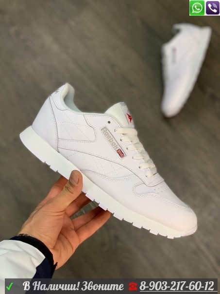 Кроссовки Reebok Classic Leather белые - фото 8 - id-p99205680