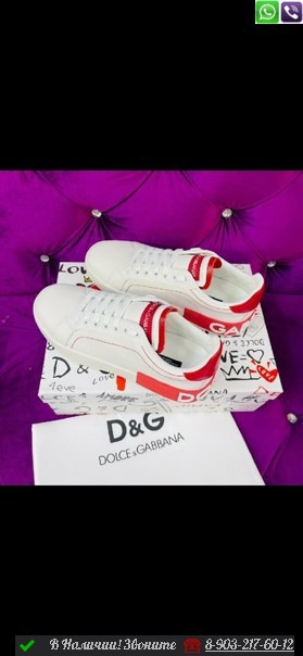 Кроссовки Dolce & Gabbana Portofino - фото 7 - id-p99211486