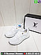 Кроссовки Louis Vuitton Run away белые Луи Виттон, фото 7