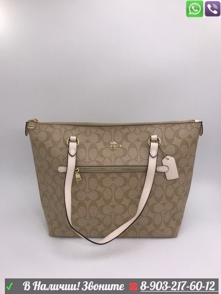 Сумка Coach Taylor на длинных ручках - фото 6 - id-p99207636