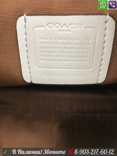 Сумка Coach Taylor на длинных ручках Бежевый - фото 8 - id-p99207638