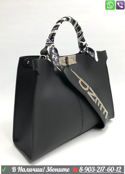 Сумка Fendi X Tote