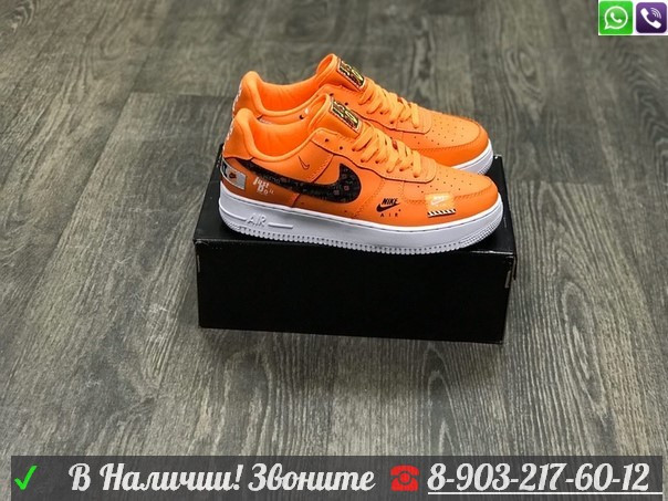 Кроссовки Nike Air Force 1 оранжевые - фото 1 - id-p99205684