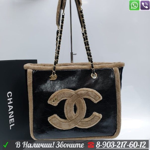 Сумка Chanel Меховая