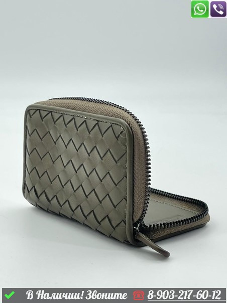 Ключница Bottega Veneta серая - фото 5 - id-p99215366