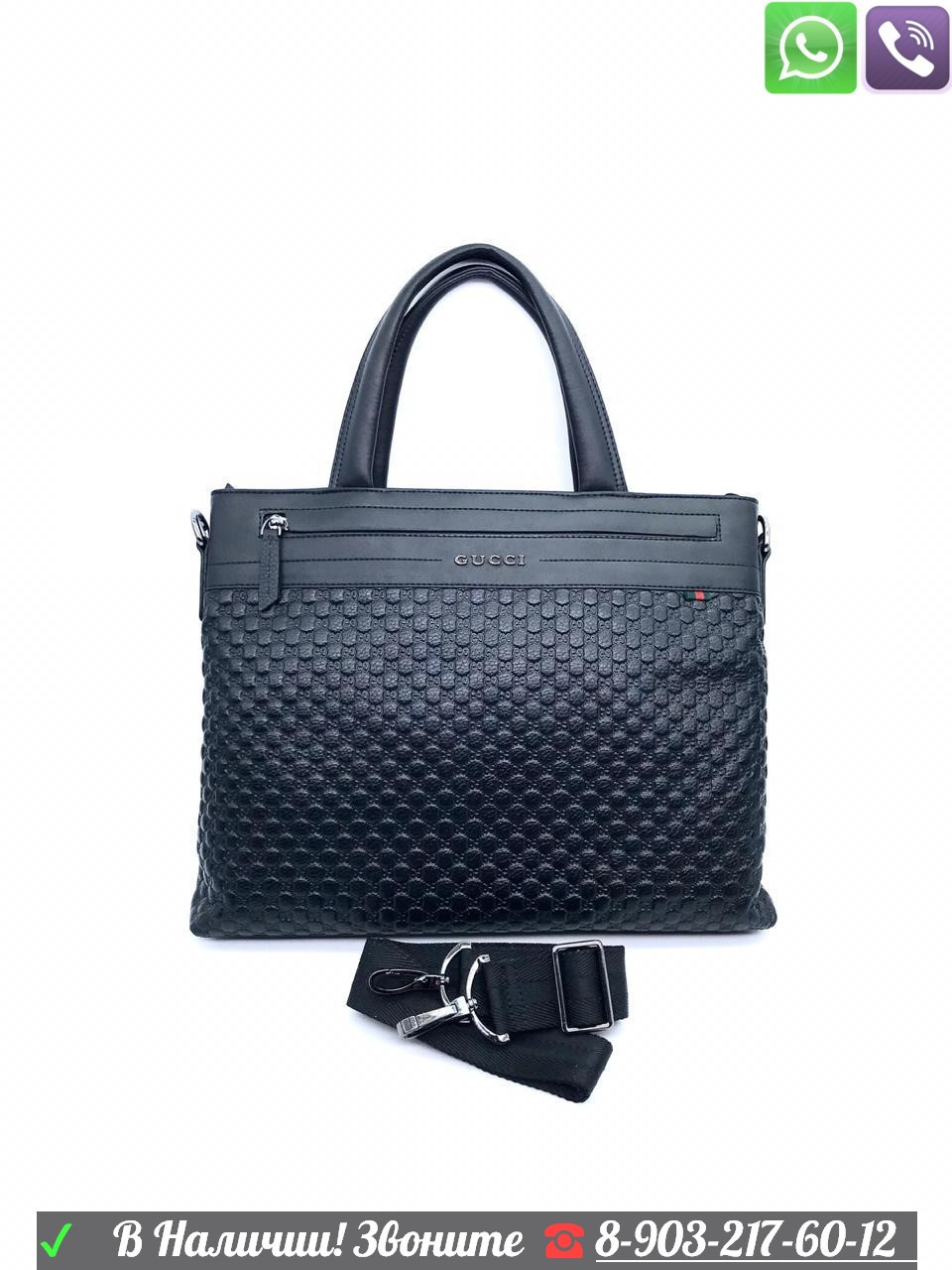 Мужской портфель Gucci - фото 1 - id-p99199094