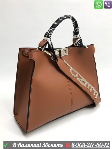 Сумка Fendi X Tote Коричневый - фото 1 - id-p99207641