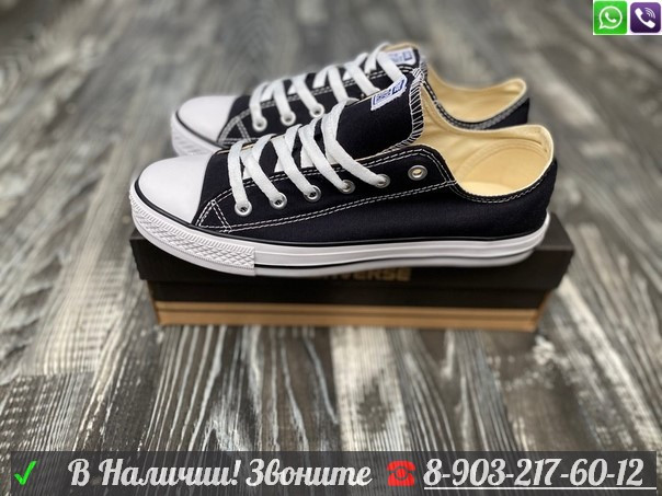 Кеды Converse All Star Classic Low-Top черные - фото 1 - id-p99205709