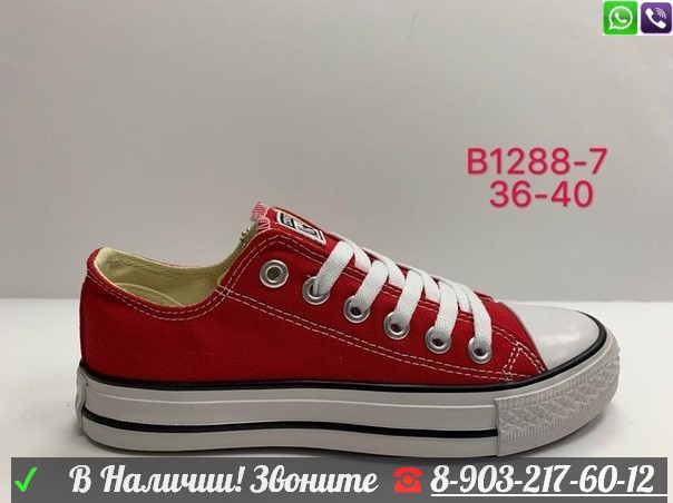 Кеды Converse All Star Classic High-Top - фото 6 - id-p99205712