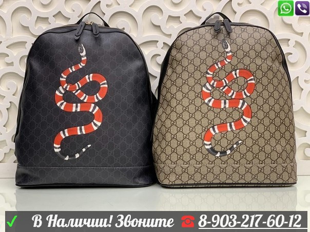 Рюкзак Gucci с логотипом - фото 1 - id-p99204789