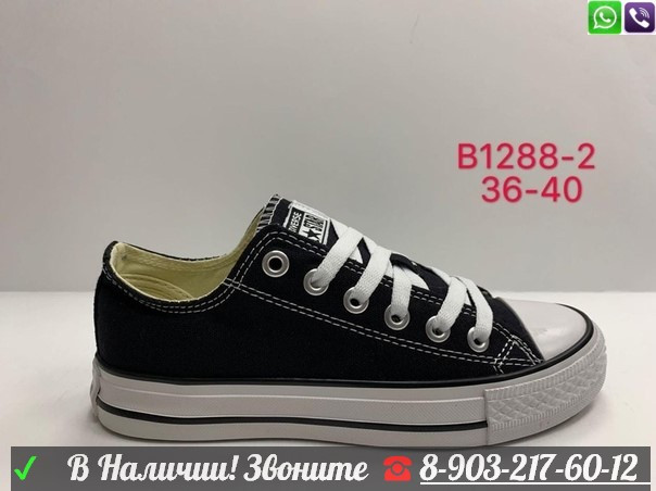 Кеды Converse All Star Classic High-Top Белый - фото 7 - id-p99205713