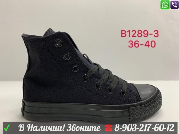 Кеды Converse All Star Classic High-Top Красный - фото 6 - id-p99205714