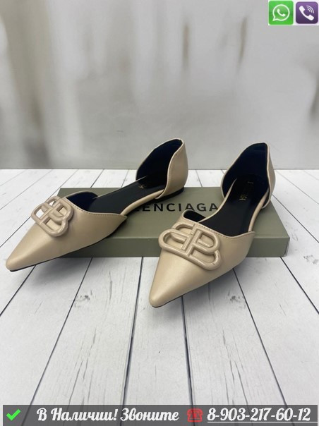 Балетки Balenciaga кожаные Белый - фото 4 - id-p99214422