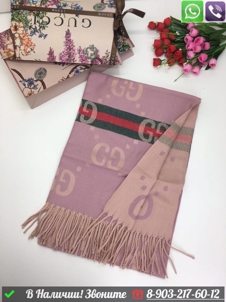 Шарф Gucci GG Supreme с кисточками Бежевый - фото 2 - id-p99212525