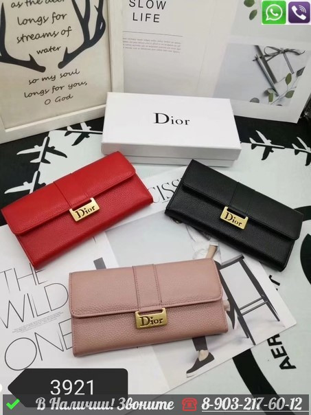 Кошелек Dior кожаный - фото 2 - id-p99213480