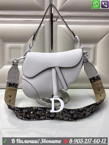 Сумка Dior Saddle