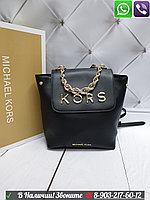 Michael kors Cool Mott Майкл Корстың шынжырлы рюкзактары