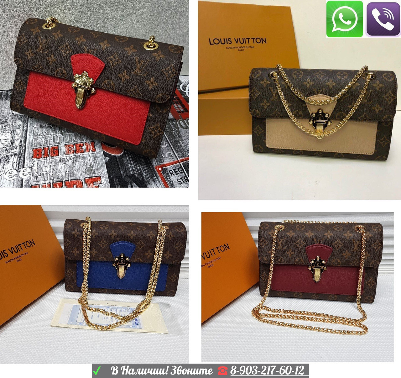 Сумка Louis Vuitton Victoire LV Луи Витон Клатч - фото 1 - id-p99195352