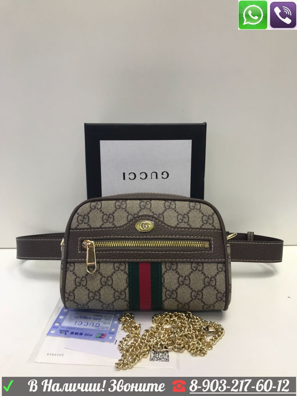 Поясная сумка Gucci Ophidia GG Supreme Gucci Серый - фото 1 - id-p99196302